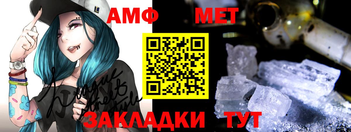 АМФЕТАМИН  Амфетамин Premium  Вход с VPN  Алатырь  Amphetamine 