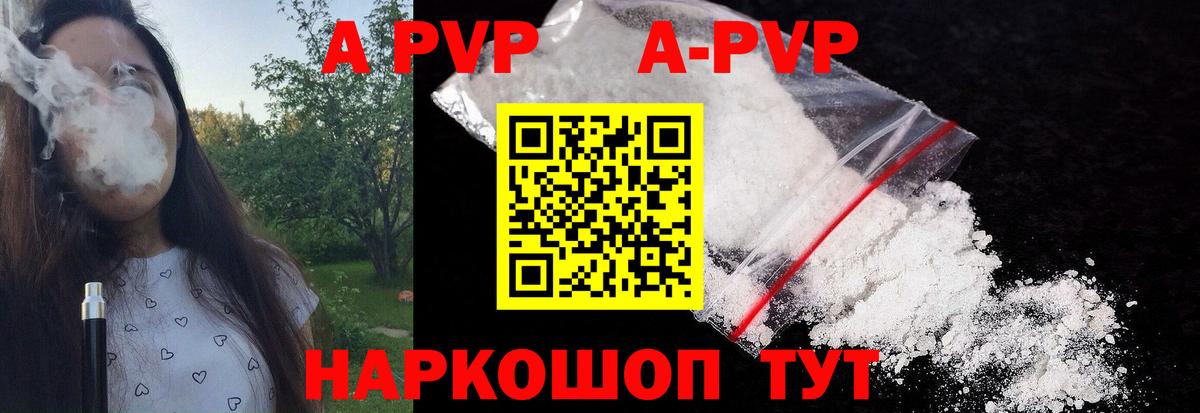 закладки  Alpha PVP кристаллы  Вход с VPN  Alpha-PVP Соль  Алатырь  A-PVP 