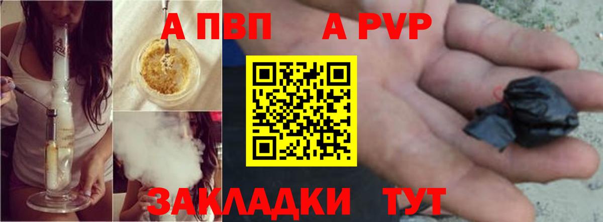 Alfa_PVP крисы CK Алатырь