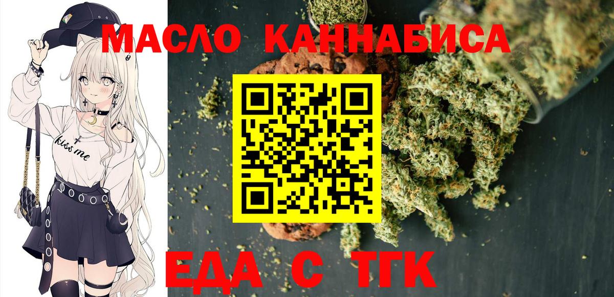 Cannafood конопля  Вход с VPN  Алатырь 