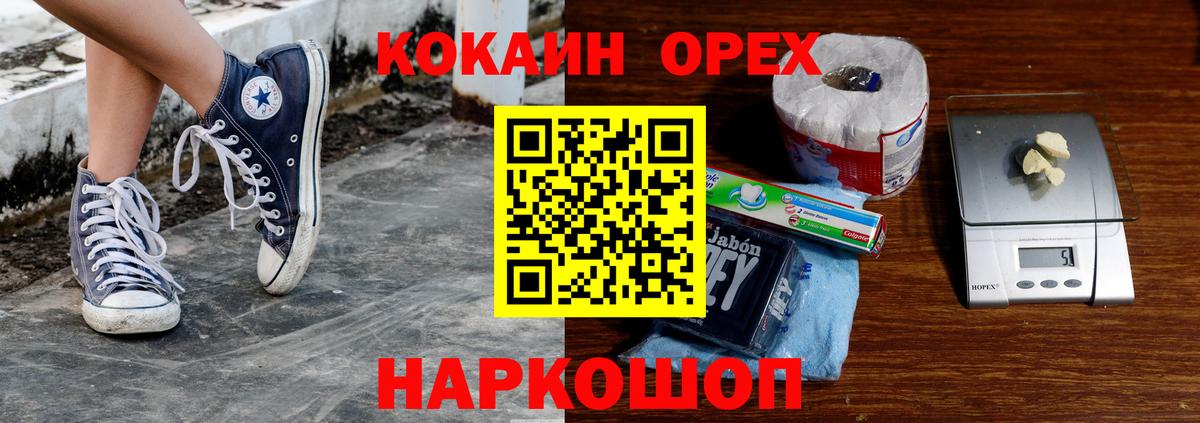 КОКАИН Перу  Вход с VPN  Алатырь 