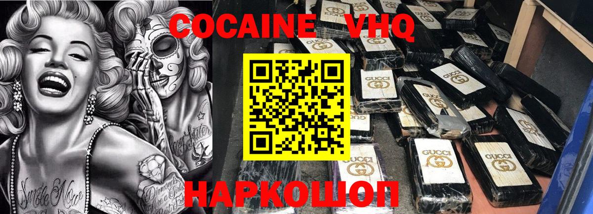 Cocaine Columbia Алатырь