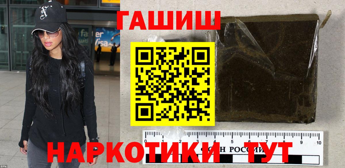 ГАШ индика сатива  Вход с VPN  ГАШ  Алатырь 