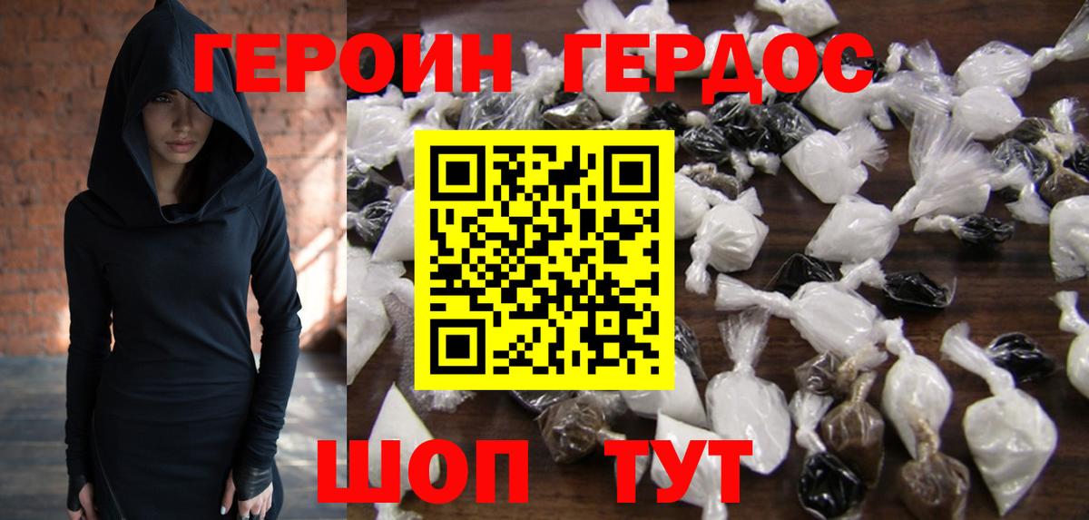 Героин VHQ Алатырь
