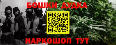 каннабис Ангарск