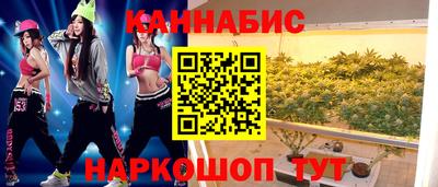 каннабис Ангарск