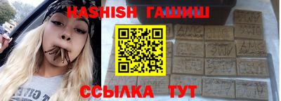 гашик Анапа