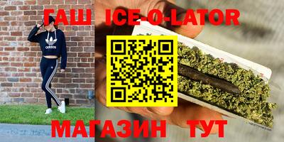 гашик Анапа
