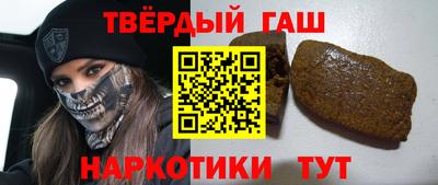 гашик Анапа