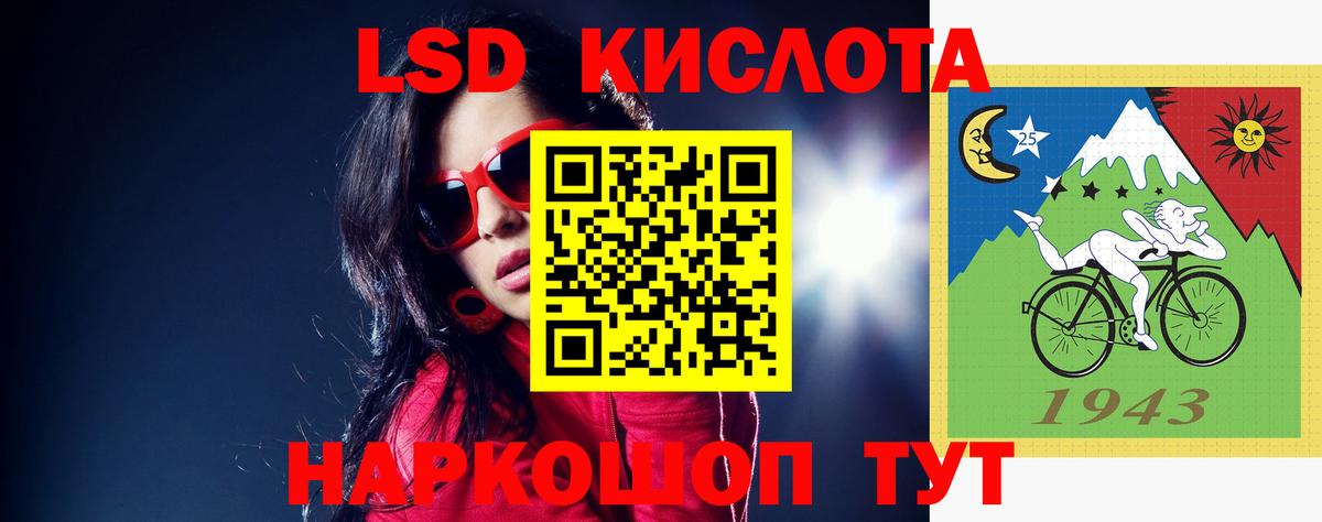 LSD-25 экстази ecstasy Алатырь