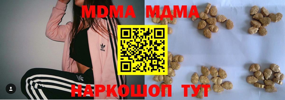 МДМА  Вход с VPN  Алатырь  MDMA Molly  МДМА VHQ 