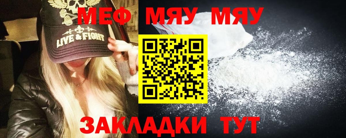 Алатырь  Мефедрон  Вход с VPN  МЯУ-МЯУ кристаллы  МЯУ-МЯУ мяу мяу 