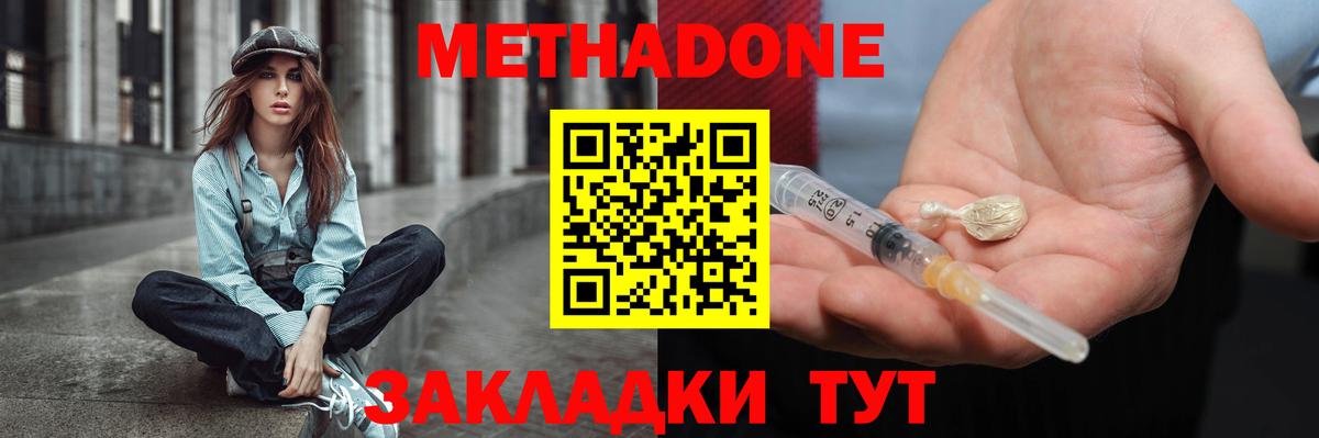 Алатырь  Метадон мёд  МЕТАДОН methadone  Вход с VPN 