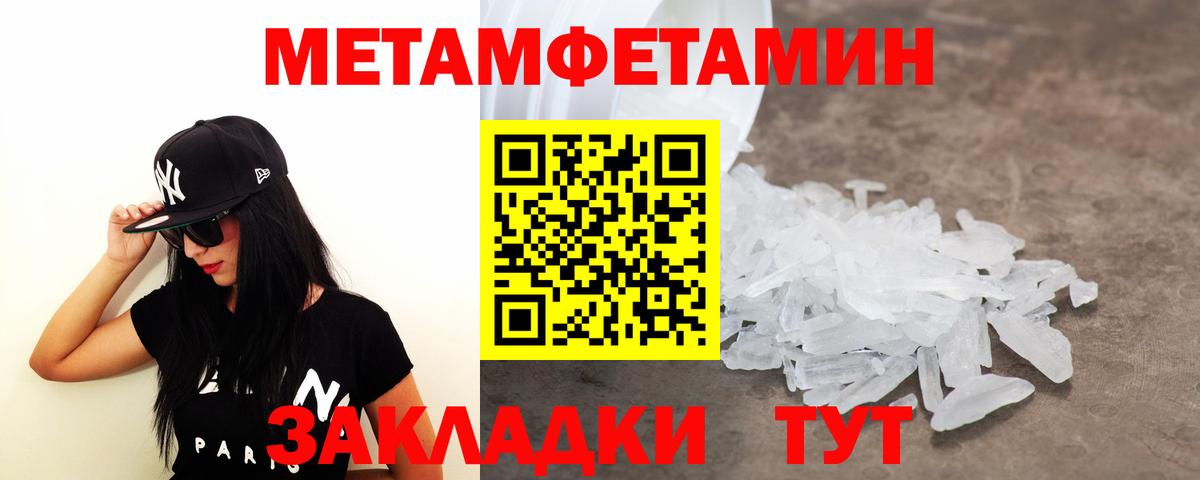 Первитин мет  Вход с VPN  Первитин мет  Алатырь 