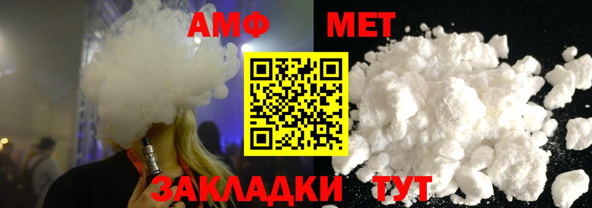 МЕТАМФЕТАМИН Methamphetamine Алатырь