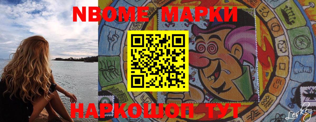 Алатырь  Марки N-bome 1500мкг  Вход с VPN 