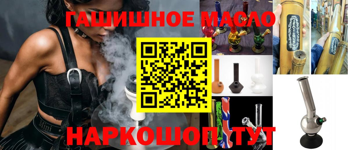 ТГК вейп с тгк  Вход с VPN  Алатырь 